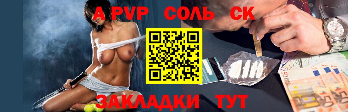 Златоуст  А ПВП VHQ  Alpha-PVP СК КРИС  Вход с VPN 