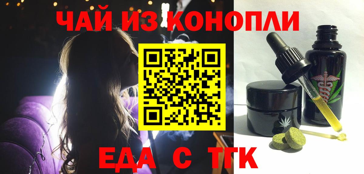 Златоуст  Canna-Cookies марихуана  Вход с VPN 