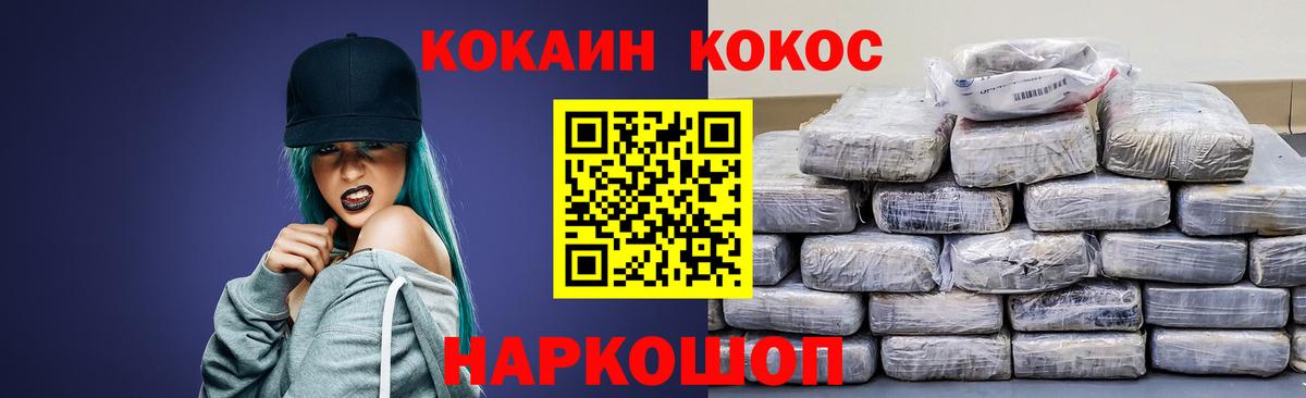 Cocaine Колумбийский Златоуст