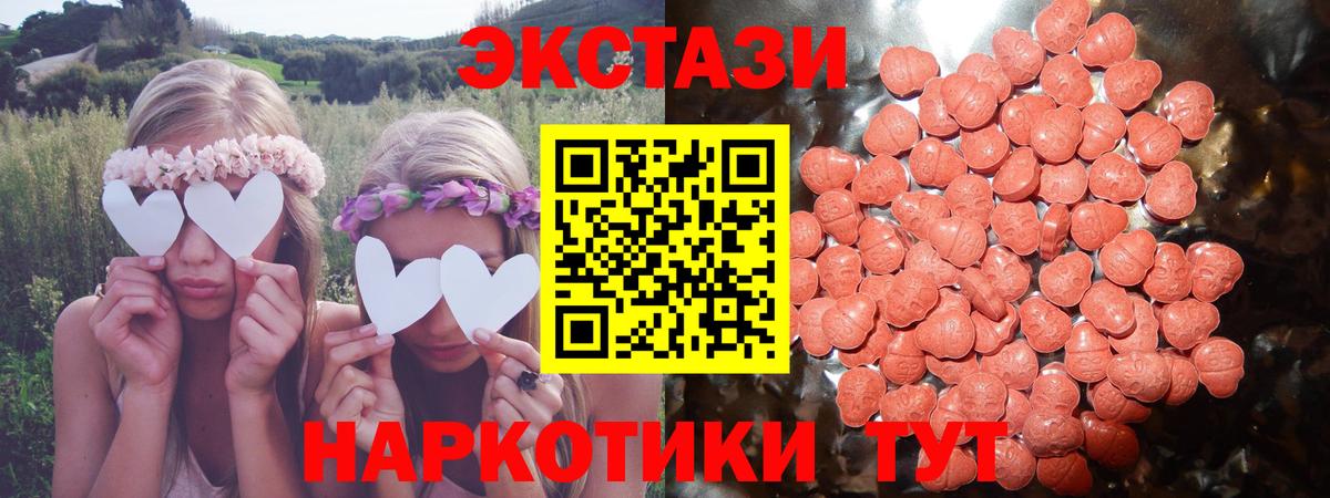 Златоуст  ЭКСТАЗИ  Вход с VPN  Экстази 99%  Ecstasy VHQ 