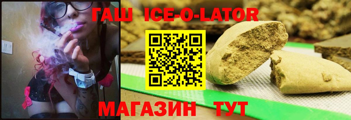 ГАШИШ гарик Златоуст