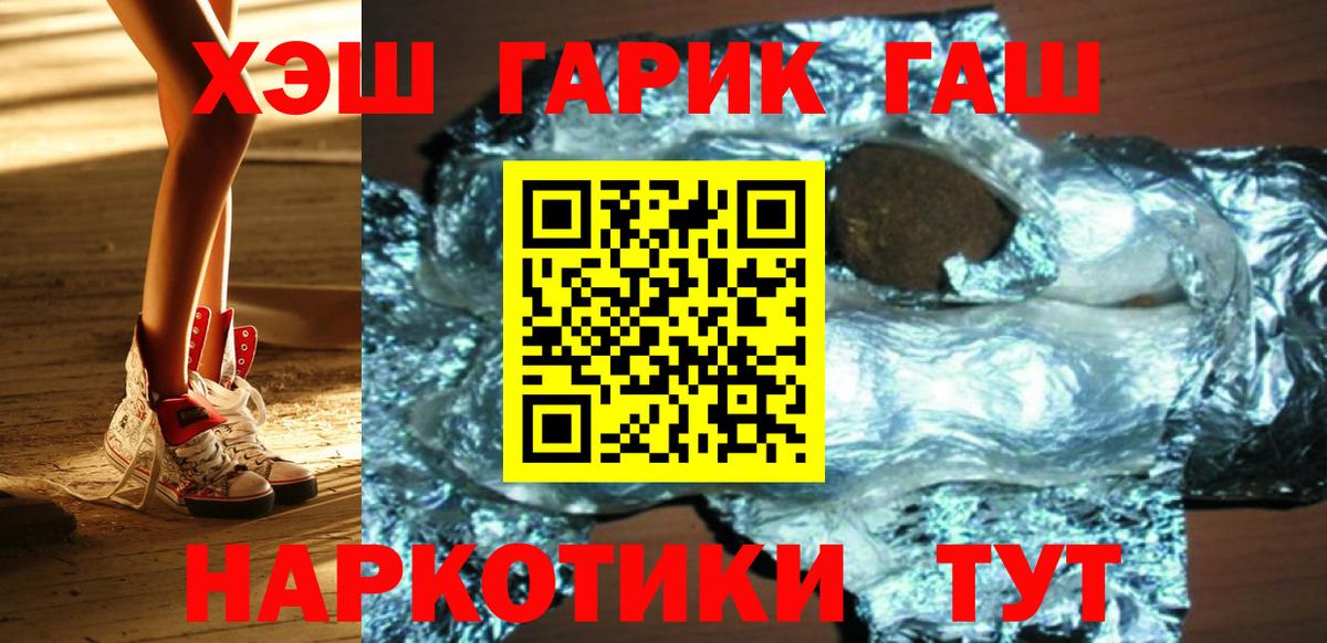 Гашиш 40% ТГК  Вход с VPN  Златоуст  Гашиш хэш 