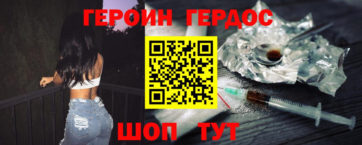Героин гречка  Вход с VPN  Златоуст 