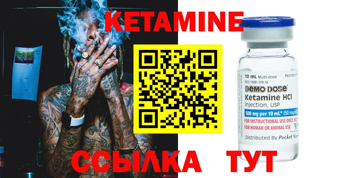 Кетамин VHQ  Вход с VPN  Златоуст 