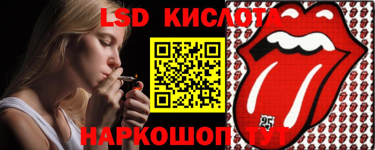 Златоуст  Лсд 25 экстази  Вход с VPN  Лсд 25 экстази кислота 