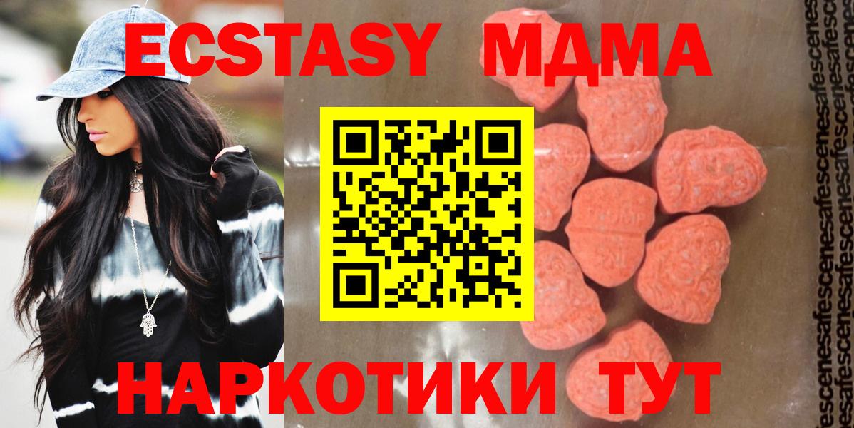 МДМА кристаллы  Вход с VPN  Златоуст 