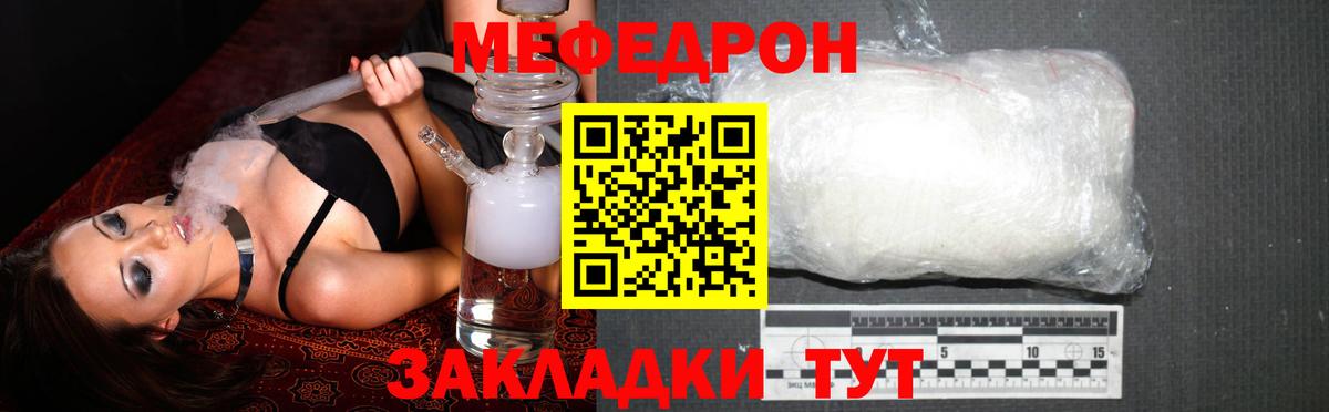 Златоуст  Мефедрон кристаллы  Меф  Мефедрон  Вход с VPN  МЯУ-МЯУ VHQ 