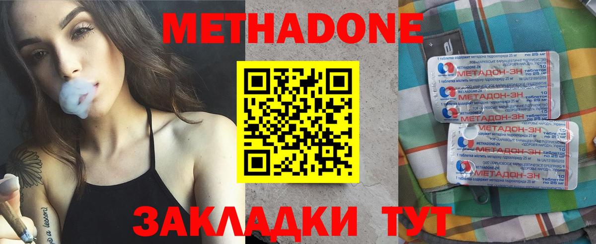 Златоуст  Метадон VHQ  гидра ТОР  Вход с VPN  Метадон белоснежный 