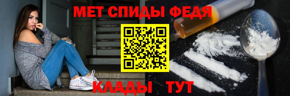 Златоуст  МЕТАМФЕТАМИН Декстрометамфетамин 99.9%  Вход с VPN 