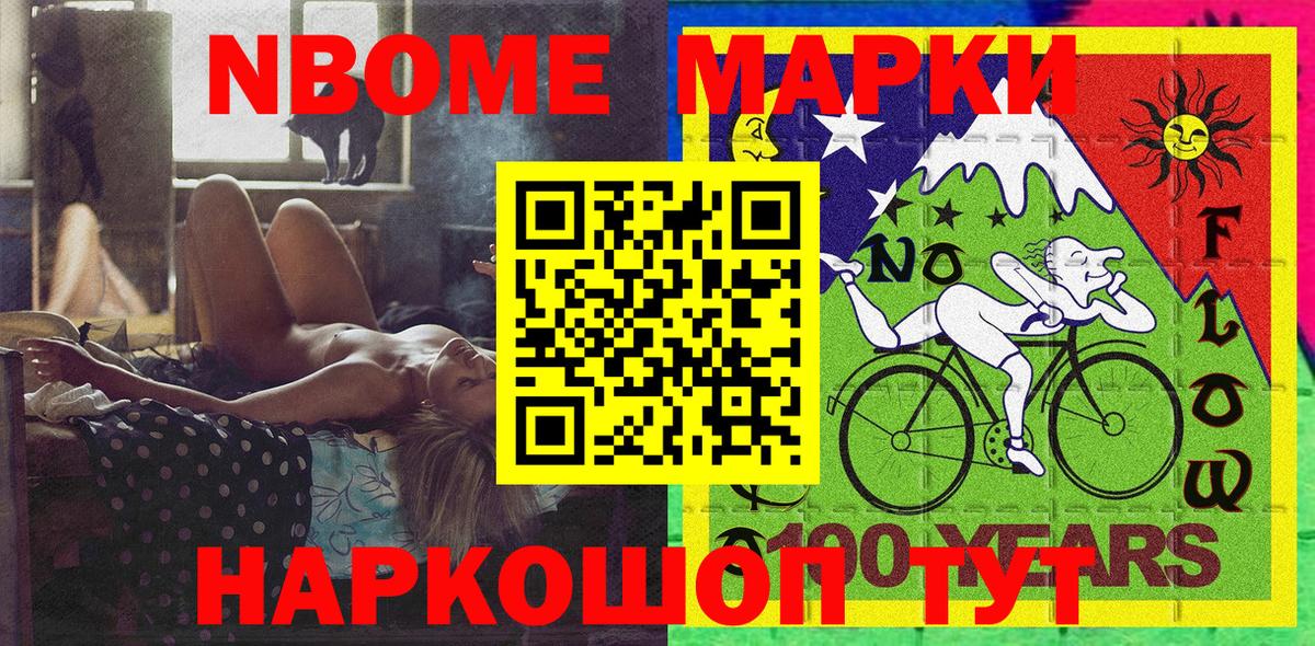 Наркотические марки 1500мкг  Вход с VPN  Златоуст  Наркотические марки 1500мкг 