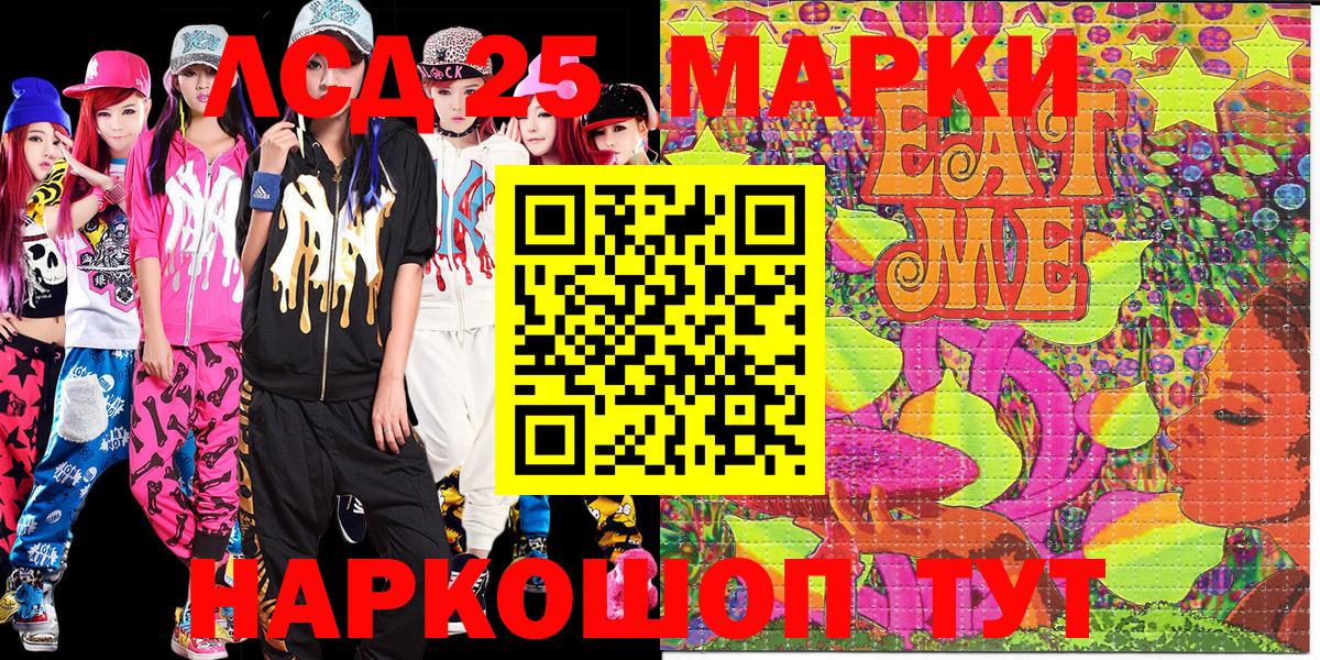 Марки NBOMe 1,5мг Златоуст
