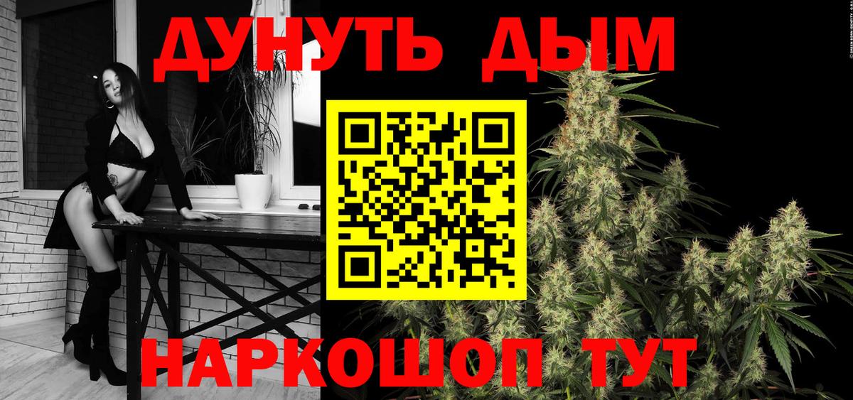 МАРИХУАНА White Widow  Шишки марихуана марихуана  Вход с VPN  Каннабис OG Kush  Каннабис Ganja  Златоуст 